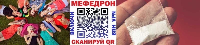 Купить где  Буй  МЕФ мука 